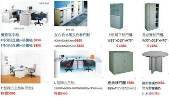 信豐行辦公室家俱器材超級廣場 嚴選優質產品，優惠價格，為你大大慳錢